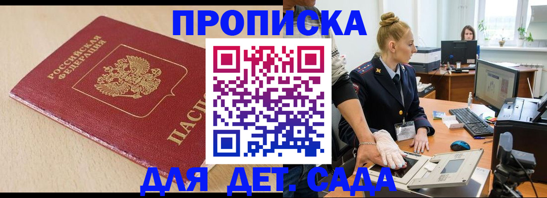 временная регистрация адрес в Конаково